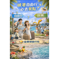 峴港自由行 vs 跟團怎麼選？第一次去越南一定要看這篇