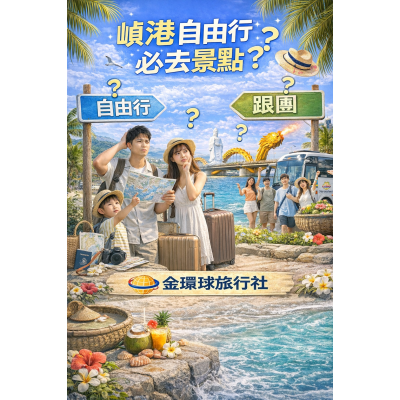 峴港自由行 vs 跟團怎麼選？第一次去越南一定要看這篇