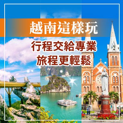 現在去越南，其實已經不只是「出國玩」而已