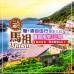 澎湖行程推薦｜澎湖三天兩夜、澎湖自由行怎麼安排？離島旅遊完整攻略