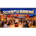 2026金門企業博餅團體攻略：公司員旅、社團與多人行程怎麼辦