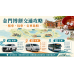 2026金門博餅交通攻略：租車、包車、公車怎麼選？