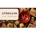 2026金門博餅彩品攻略:伴手禮與自組獎品怎麼選? 2026金門博餅彩品攻略:伴手禮與自組獎品怎麼選?