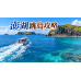 澎湖跳島攻略：七美望安、吉貝與本島怎麼選